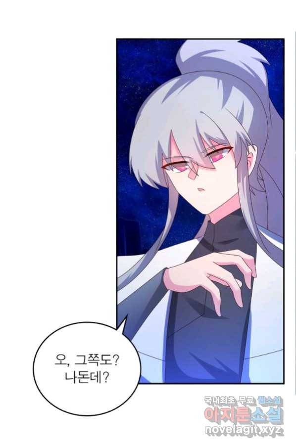 마황귀환록 174화 8
