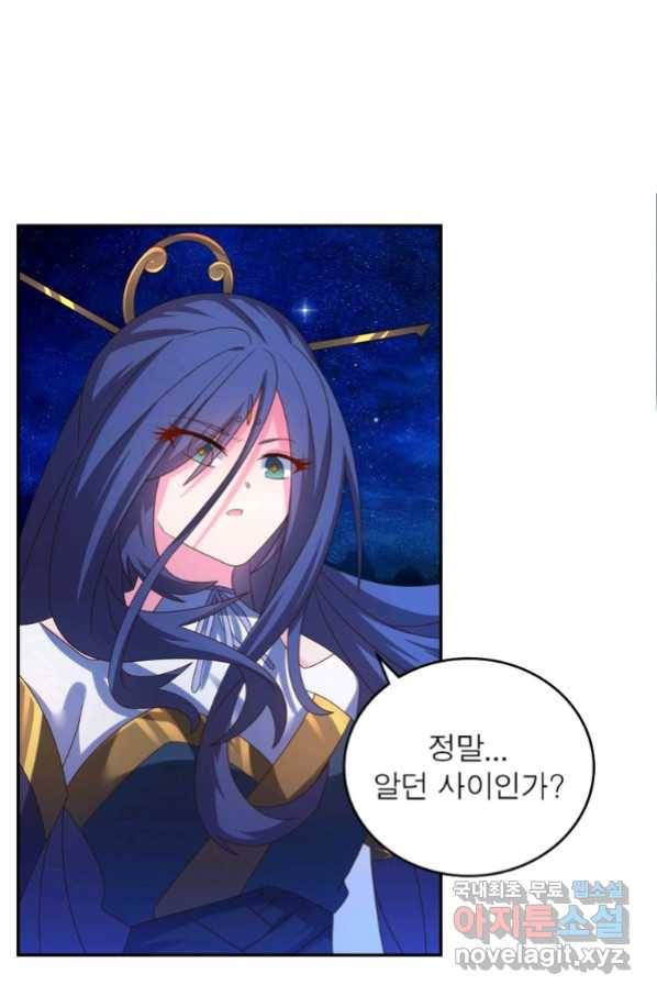 마황귀환록 174화 9