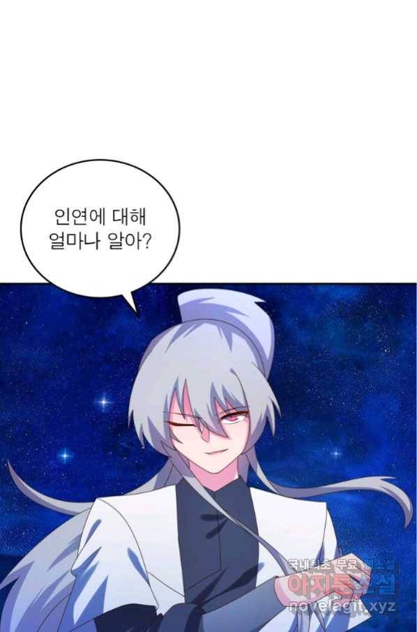 마황귀환록 174화 10