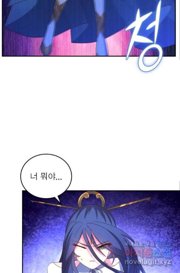 마황귀환록 174화 14