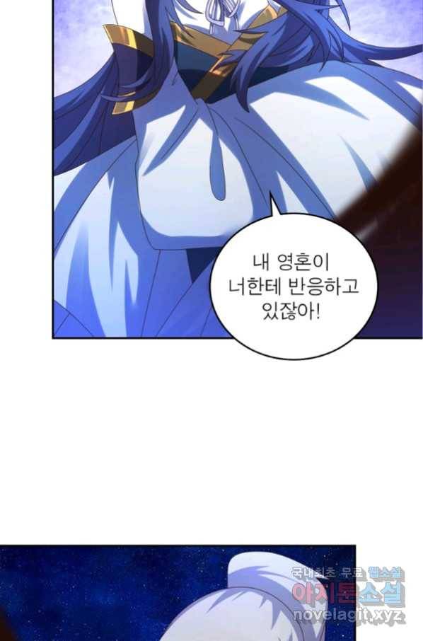 마황귀환록 174화 15