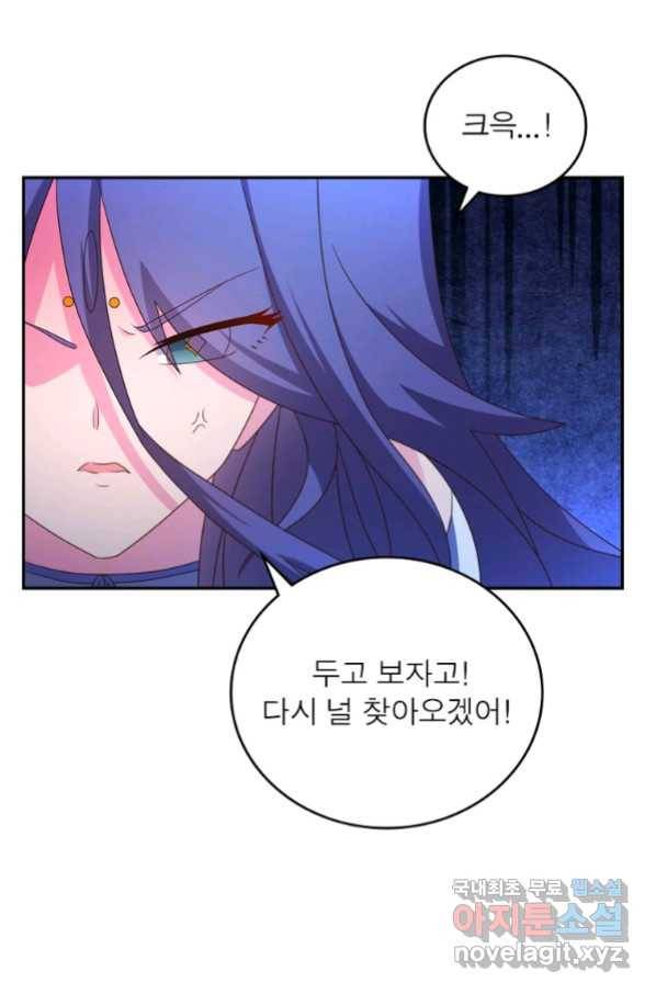 마황귀환록 174화 17
