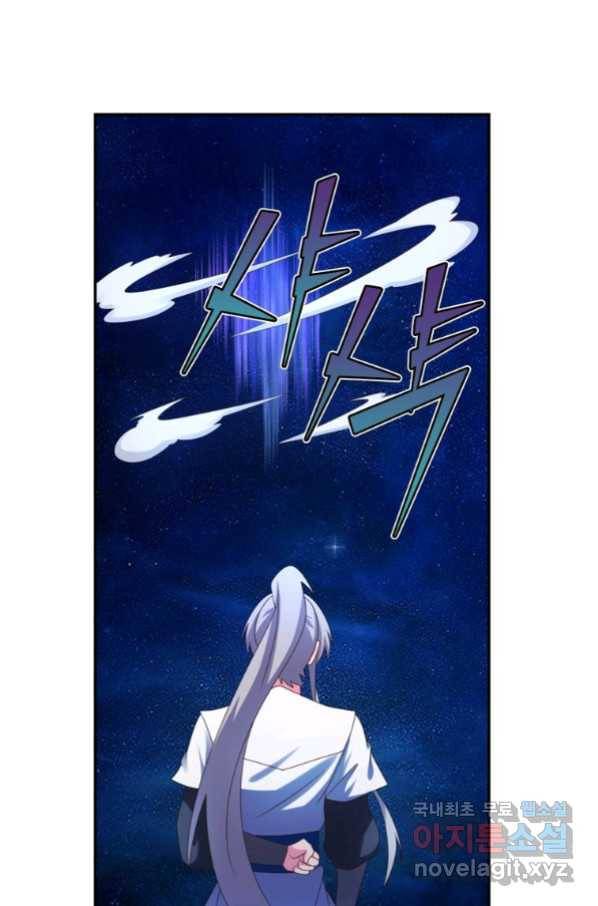 마황귀환록 174화 18