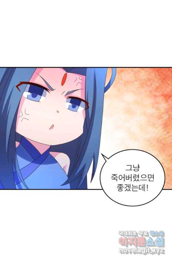 마황귀환록 174화 22