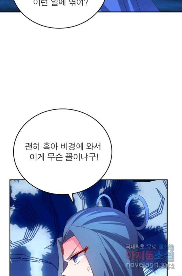 마황귀환록 174화 24