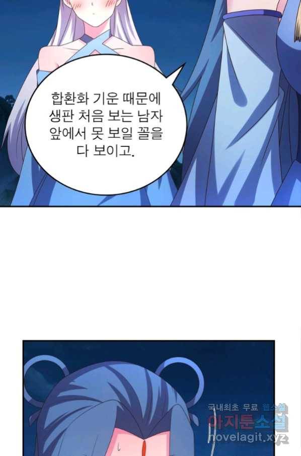 마황귀환록 174화 26