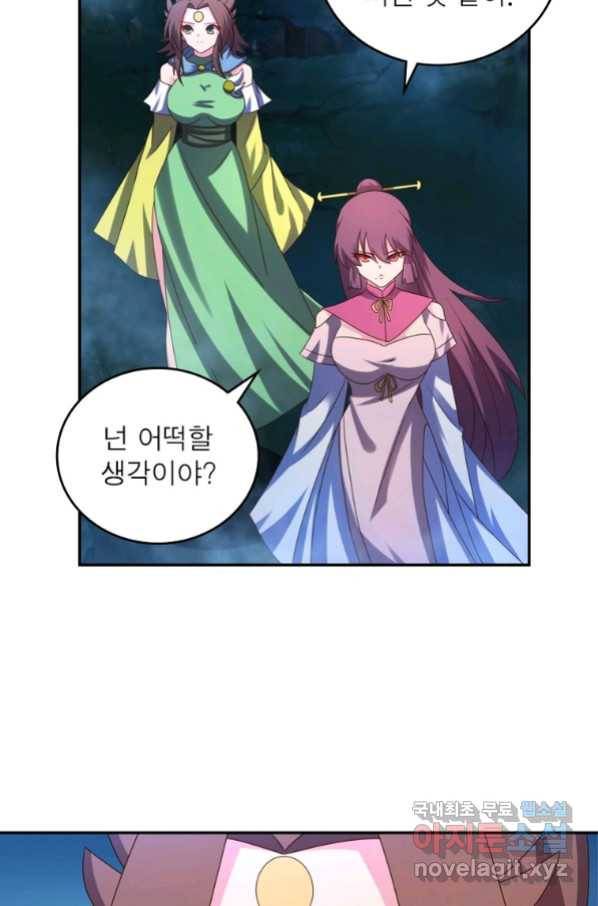 마황귀환록 174화 31