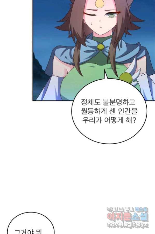 마황귀환록 174화 34