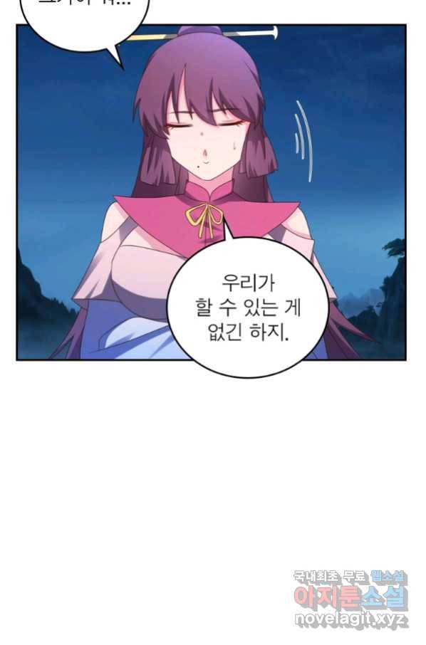 마황귀환록 174화 35