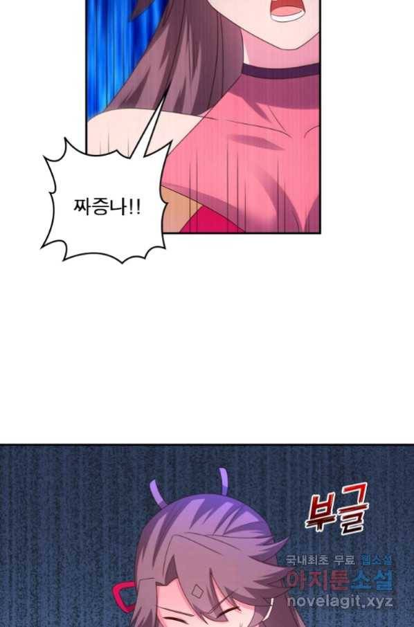 마황귀환록 174화 37