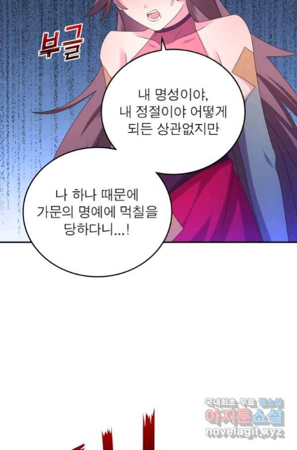 마황귀환록 174화 38