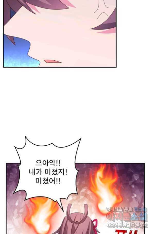 마황귀환록 174화 43