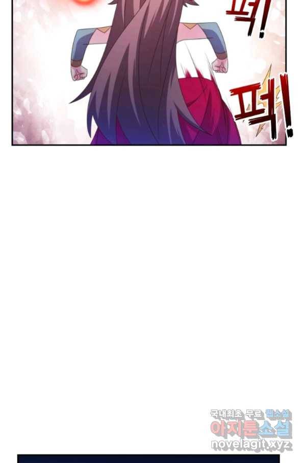 마황귀환록 174화 44