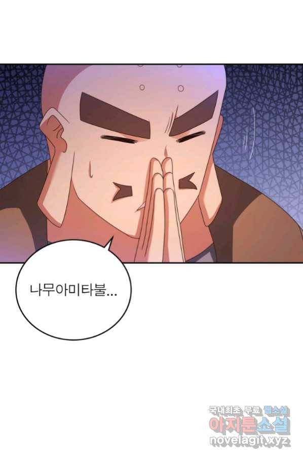마황귀환록 174화 47
