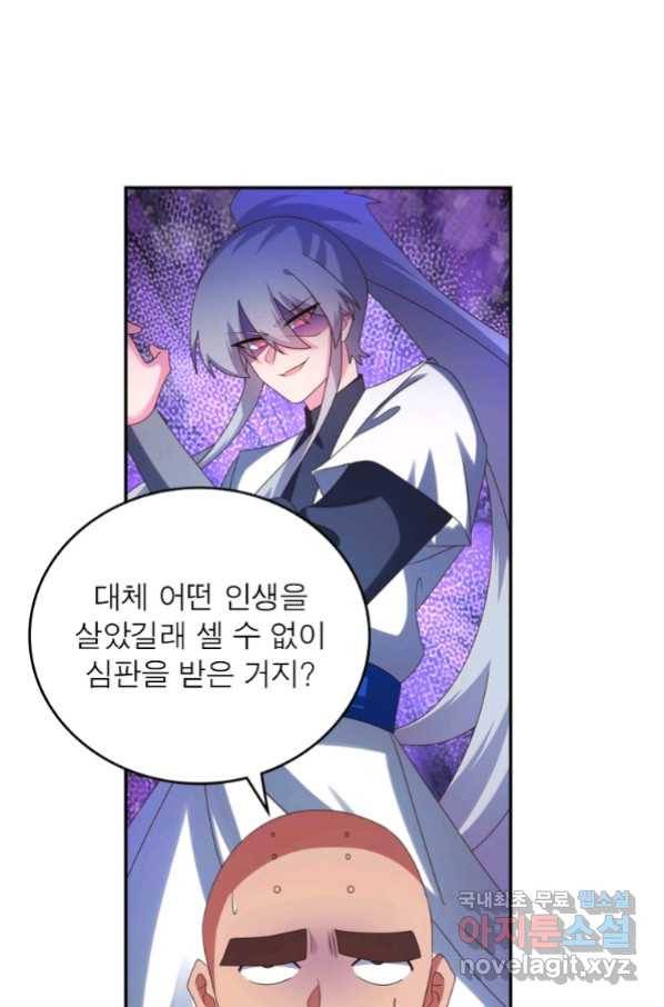 마황귀환록 174화 53