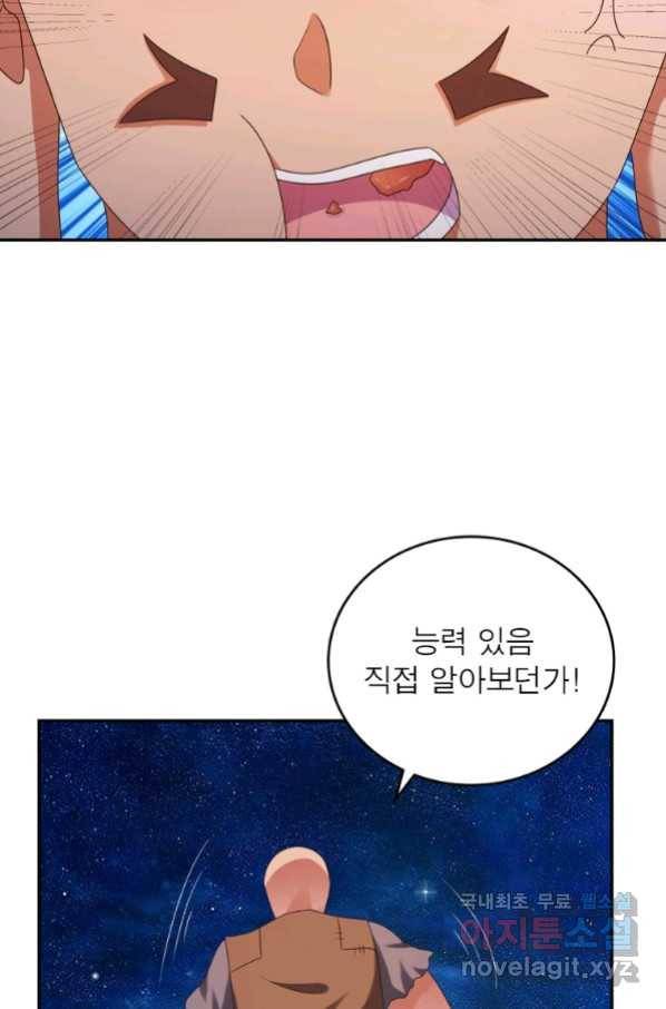 마황귀환록 174화 55