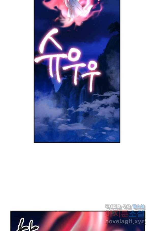 마황귀환록 174화 58