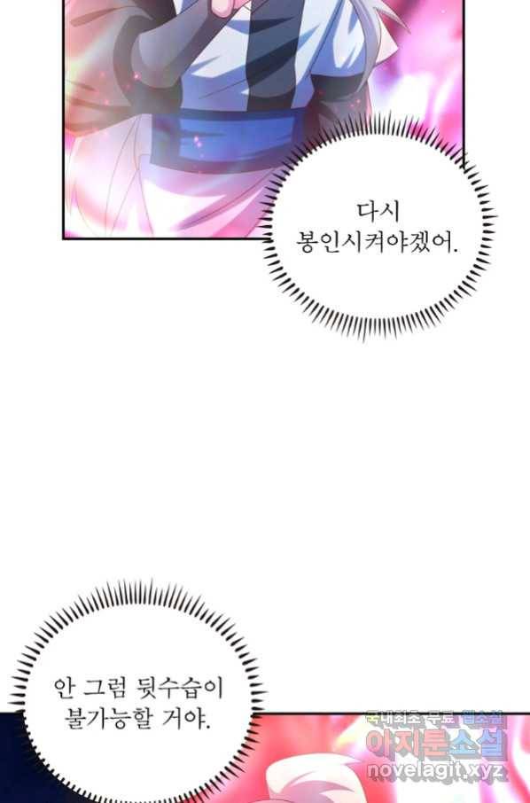 마황귀환록 174화 63