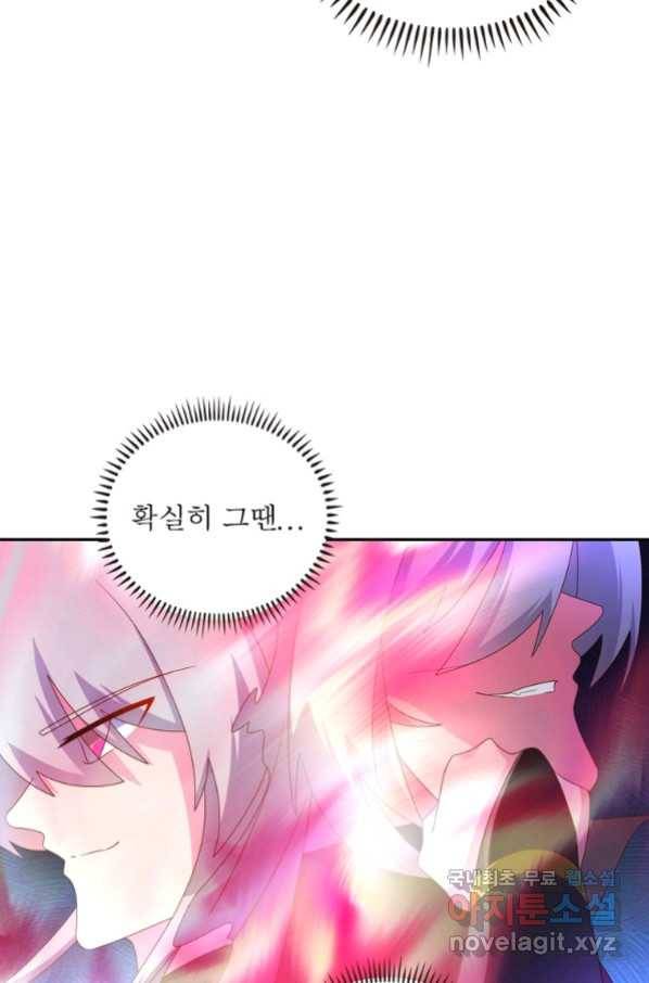 마황귀환록 174화 67