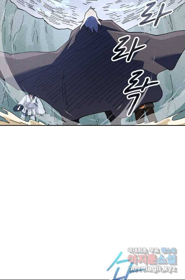 사상 최강 남주 135화 2