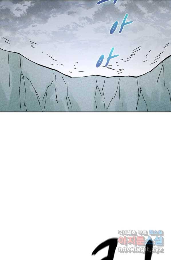사상 최강 남주 135화 3