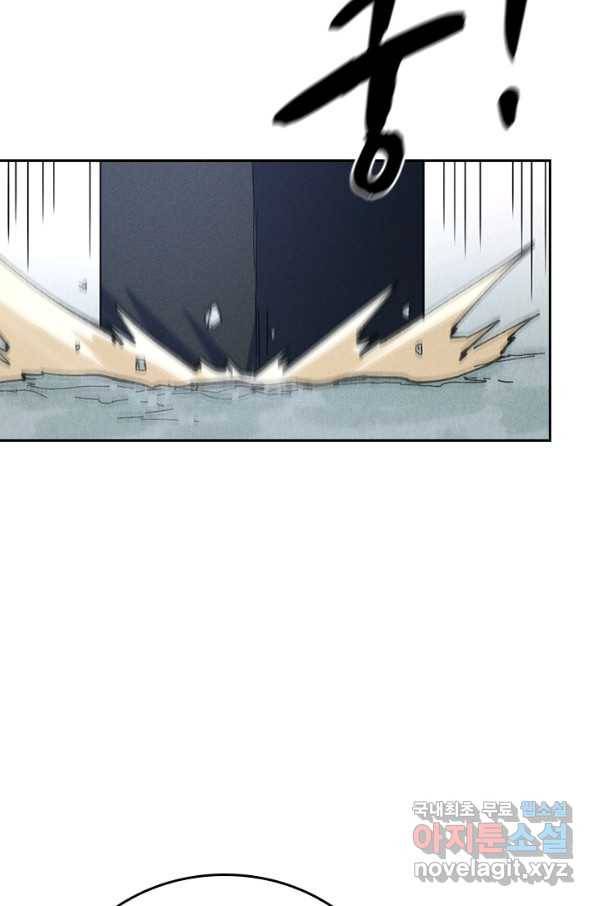 사상 최강 남주 135화 4