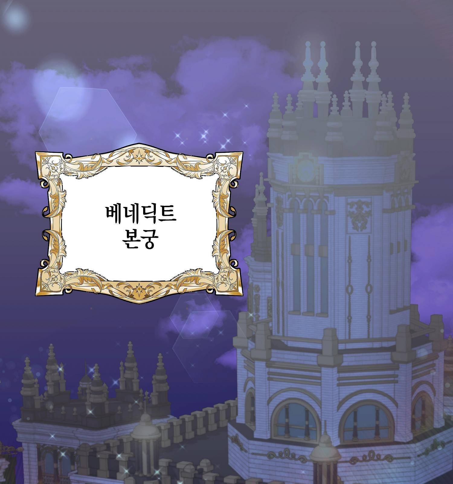 아기 볼모가 너무 귀여워 3화 1