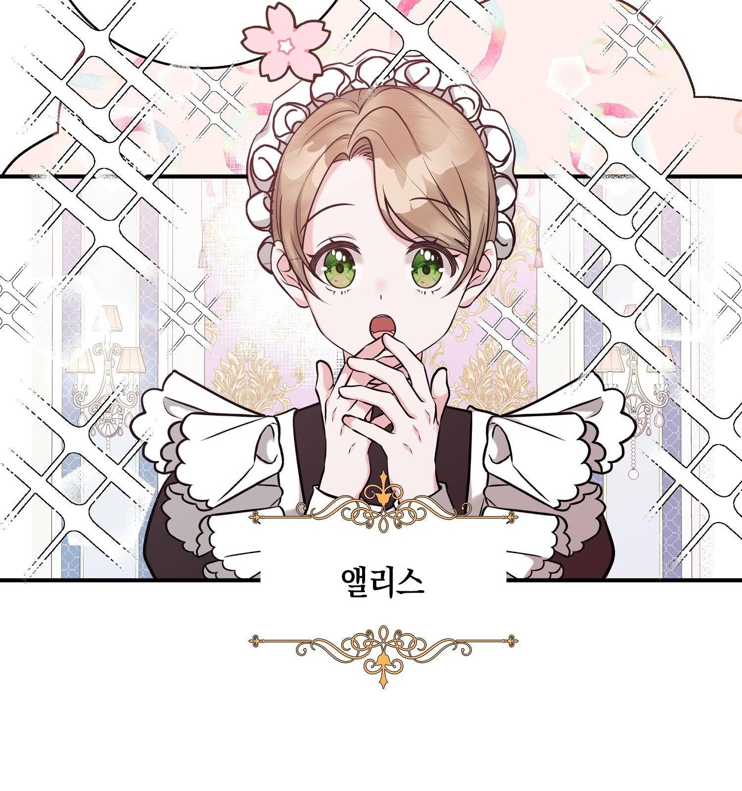 아기 볼모가 너무 귀여워 3화 4