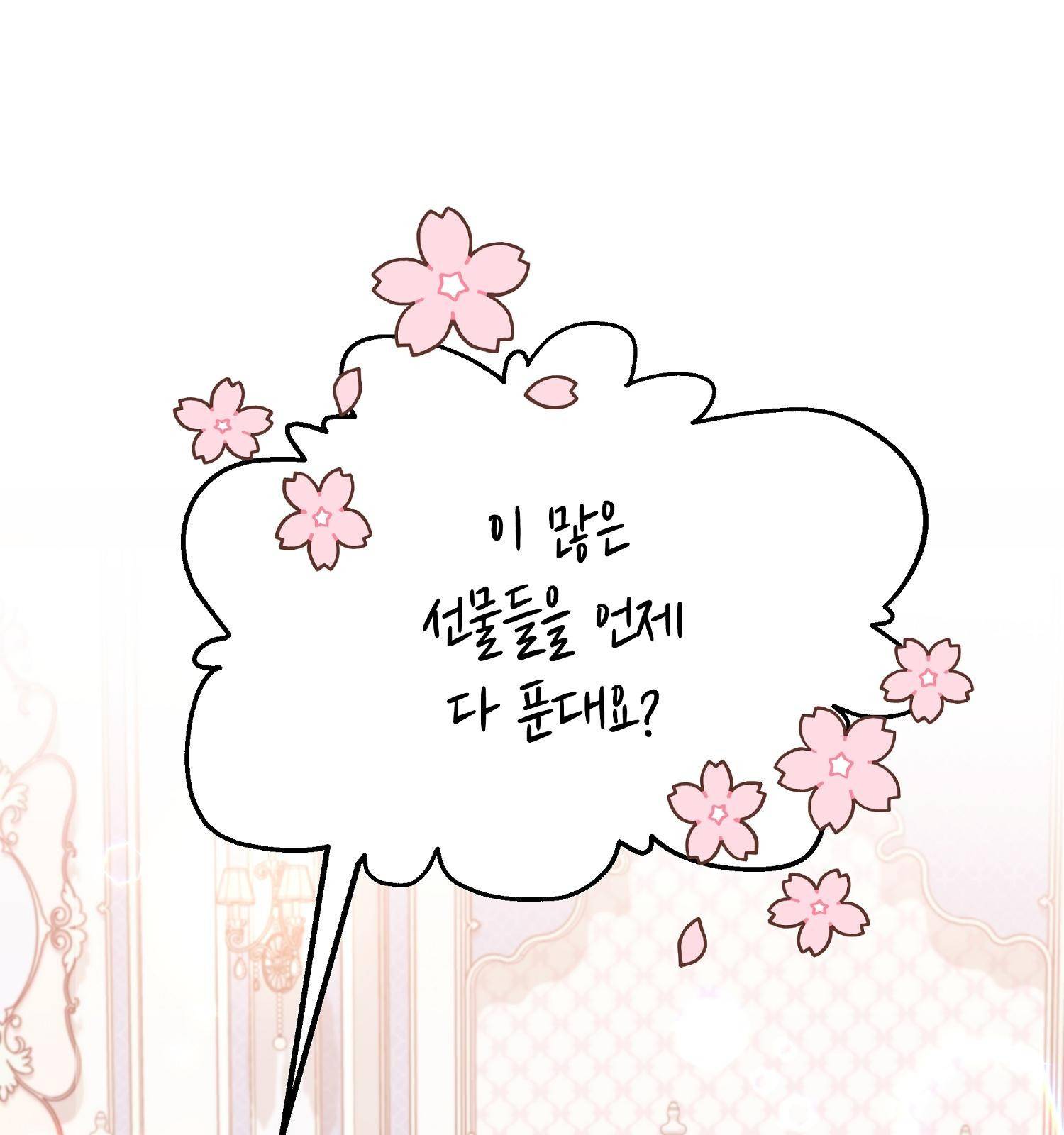 아기 볼모가 너무 귀여워 3화 5