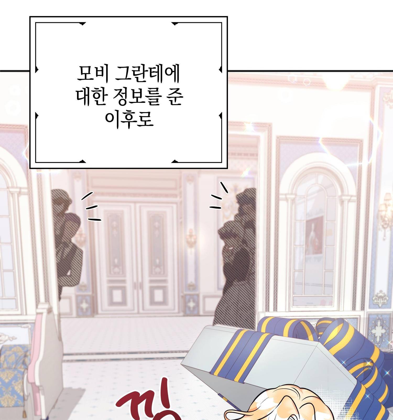 아기 볼모가 너무 귀여워 3화 8