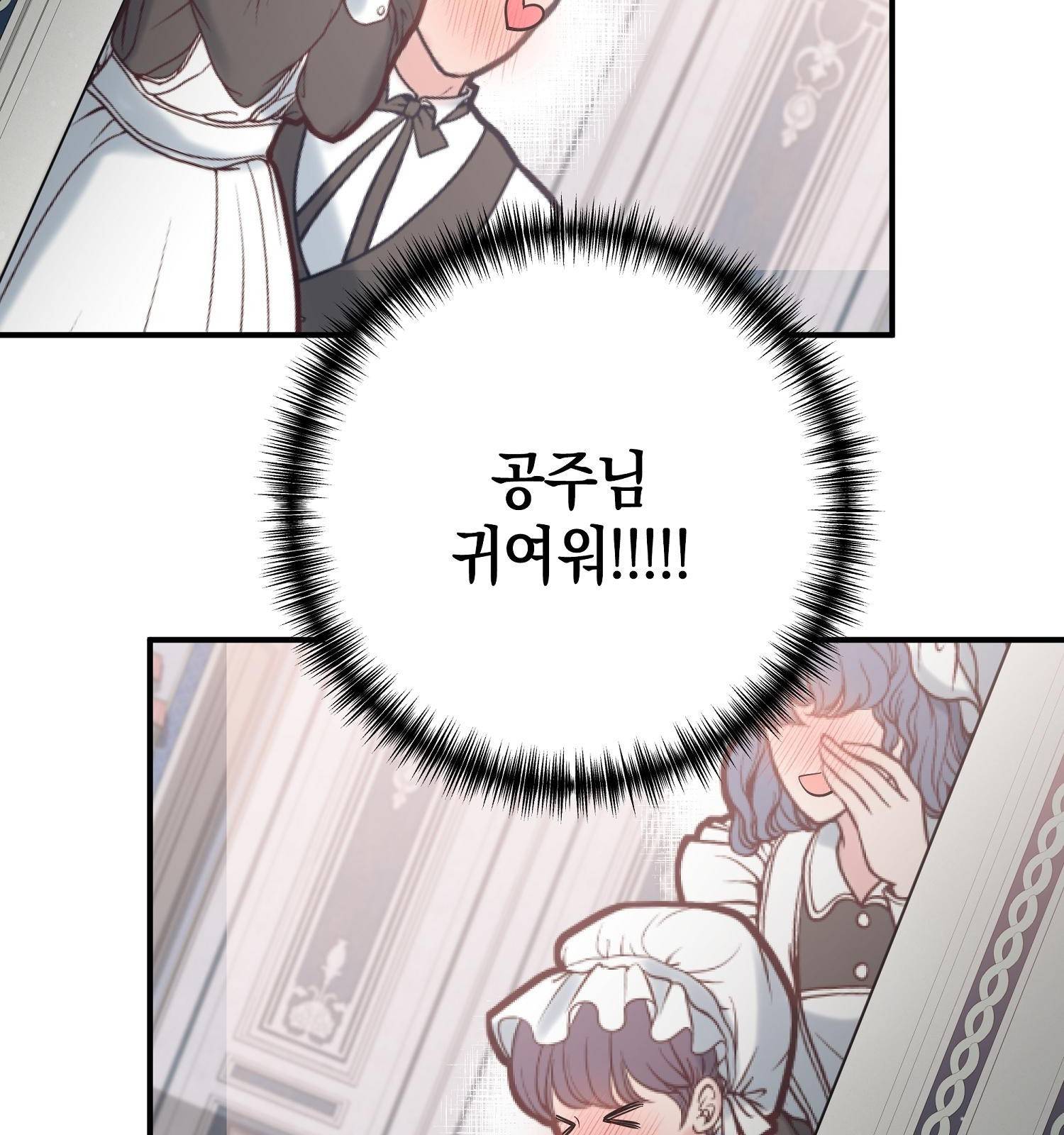 아기 볼모가 너무 귀여워 3화 11