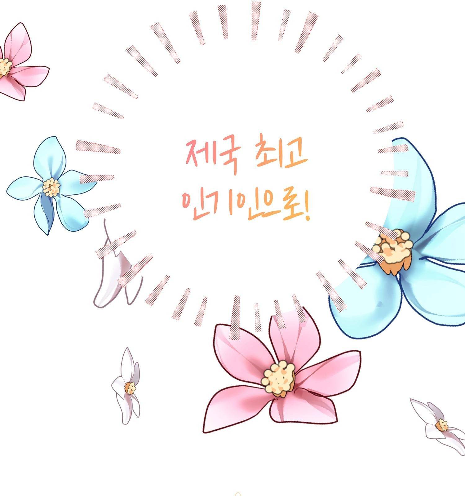 아기 볼모가 너무 귀여워 3화 13