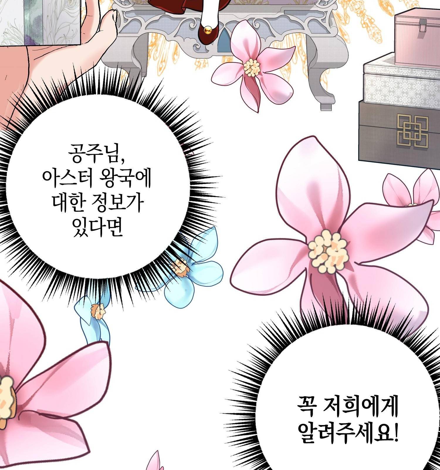 아기 볼모가 너무 귀여워 3화 15