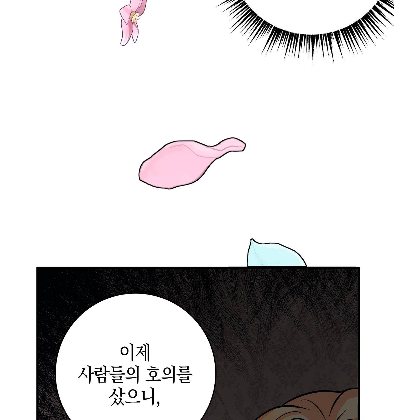 아기 볼모가 너무 귀여워 3화 16