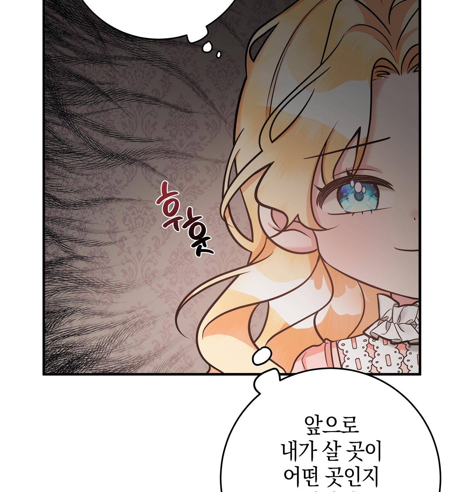 아기 볼모가 너무 귀여워 3화 17
