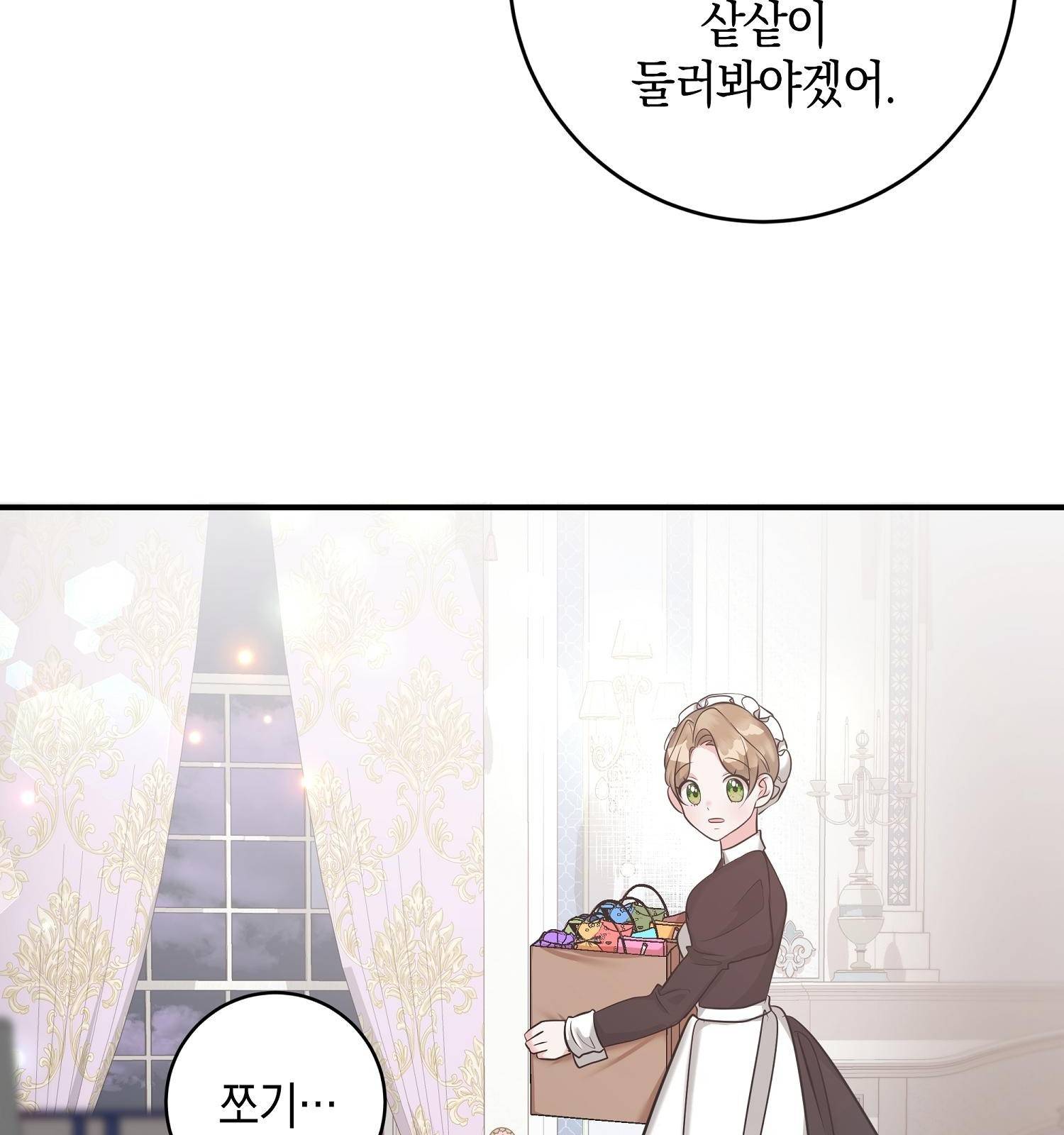 아기 볼모가 너무 귀여워 3화 18