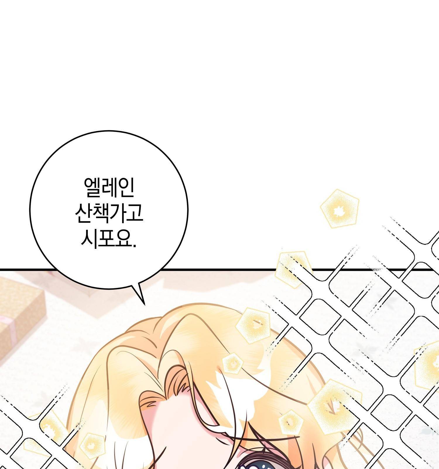 아기 볼모가 너무 귀여워 3화 20