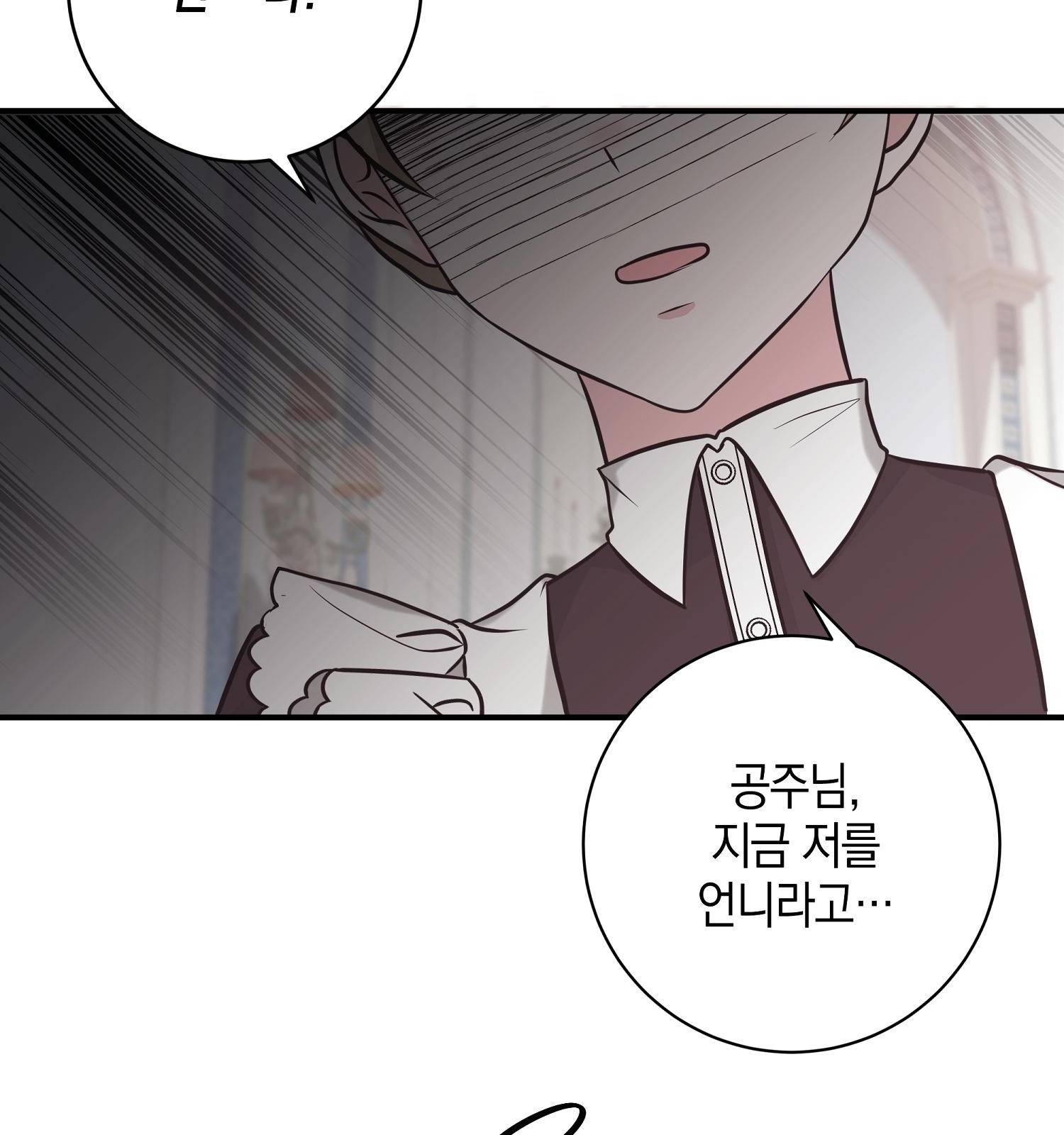 아기 볼모가 너무 귀여워 3화 22