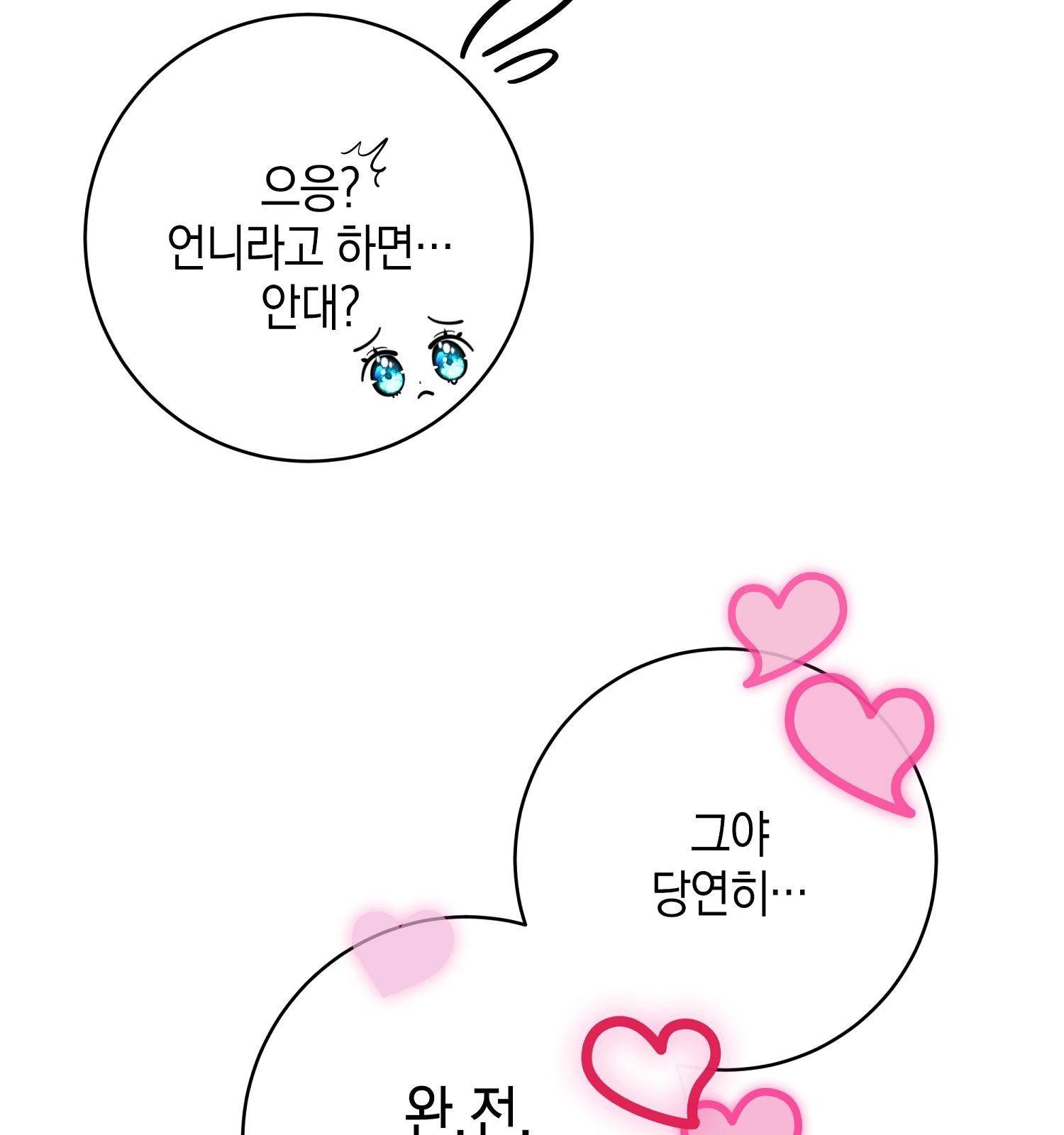 아기 볼모가 너무 귀여워 3화 23
