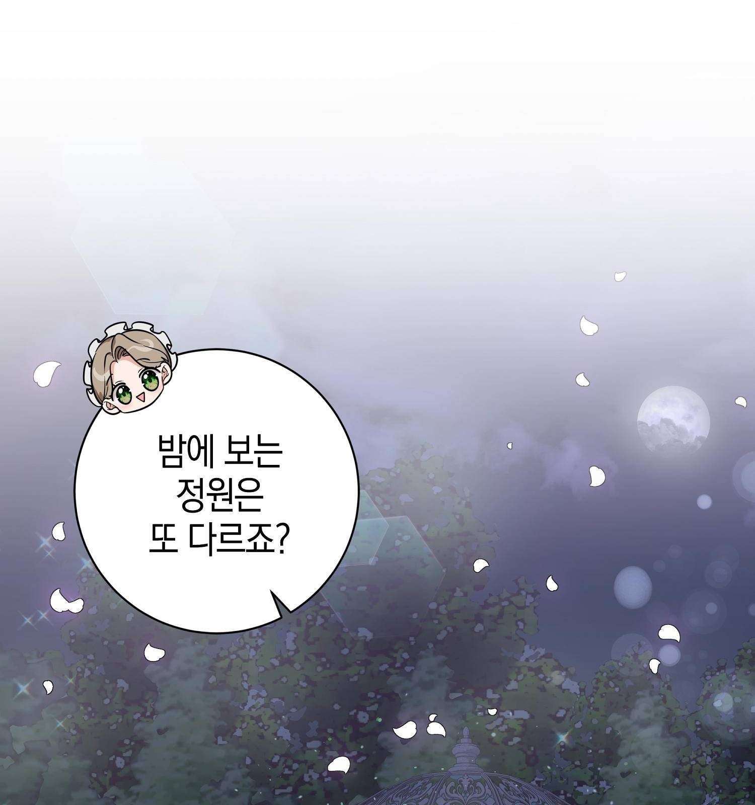 아기 볼모가 너무 귀여워 3화 26