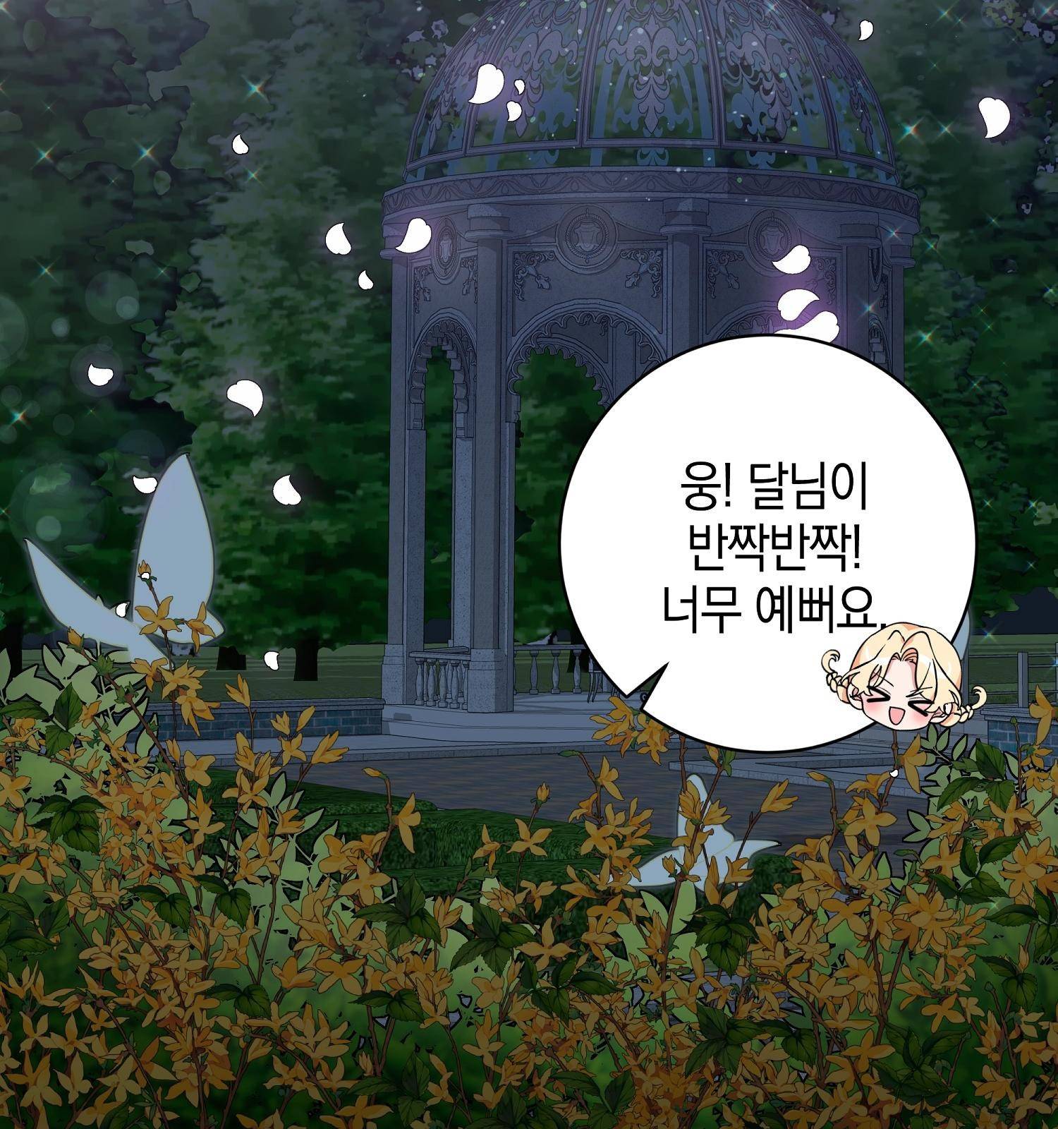 아기 볼모가 너무 귀여워 3화 27