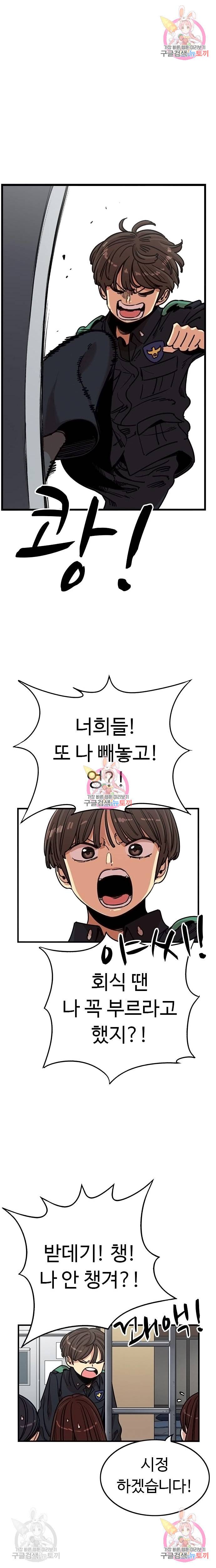 뷰티풀 군바리 348화 1