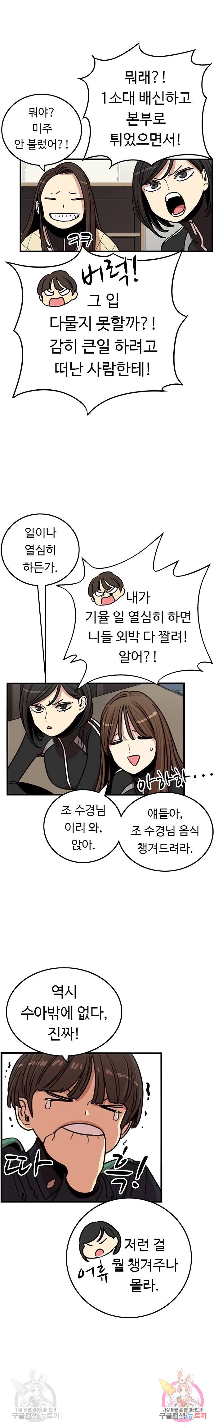 뷰티풀 군바리 348화 2
