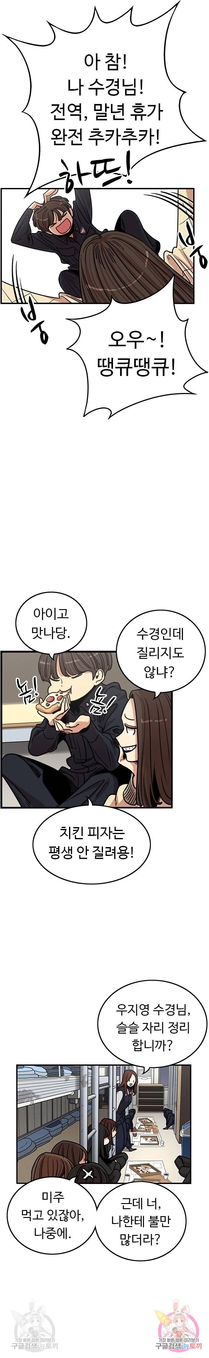 뷰티풀 군바리 348화 3