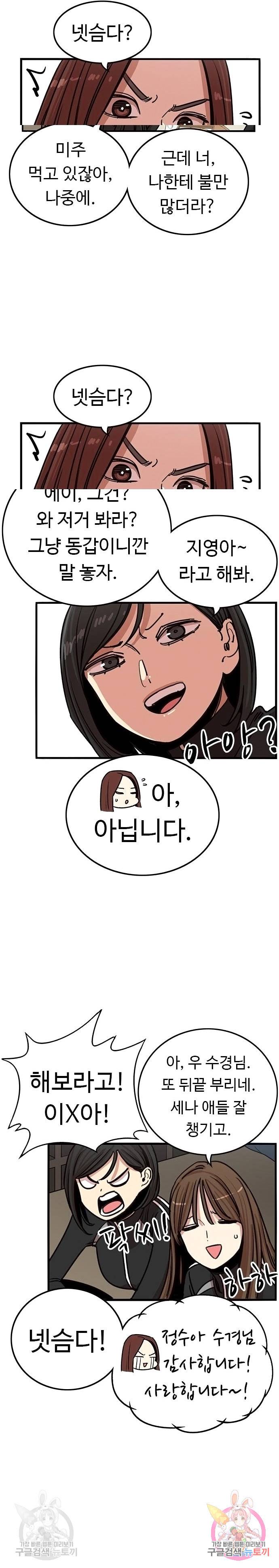 뷰티풀 군바리 348화 4