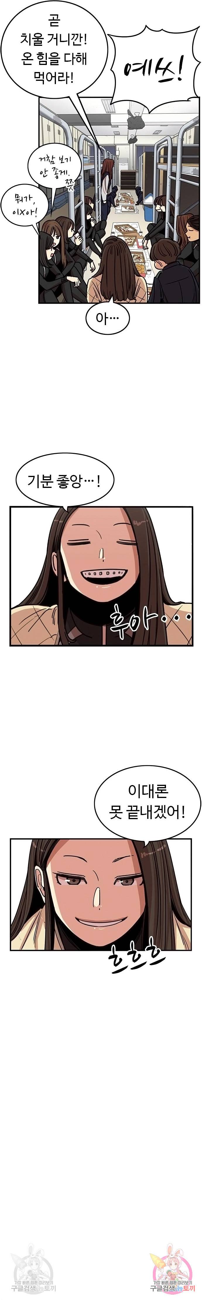 뷰티풀 군바리 348화 5