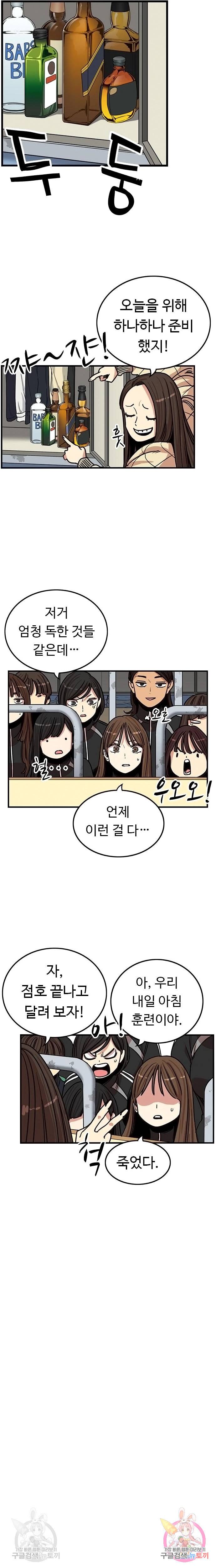 뷰티풀 군바리 348화 6