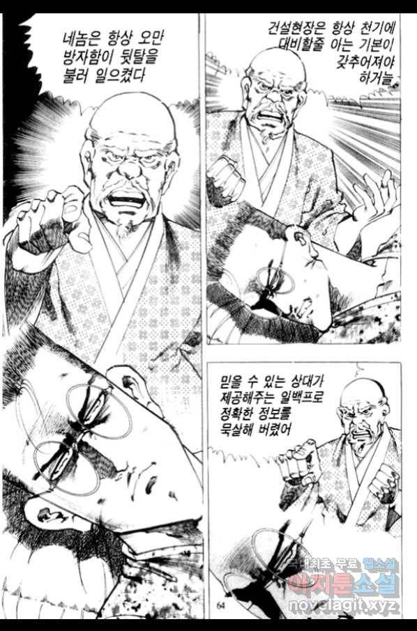 비수 20화 3