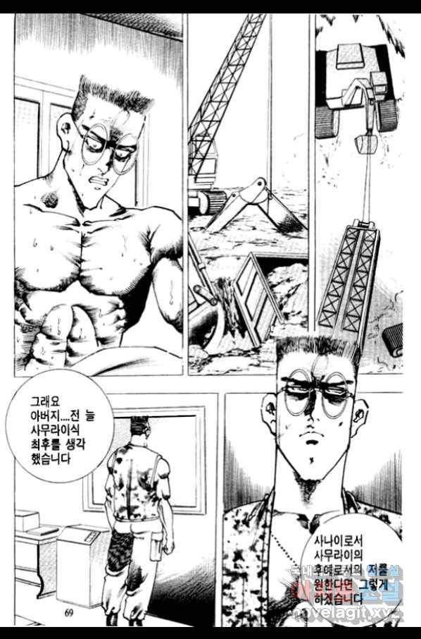 비수 20화 8