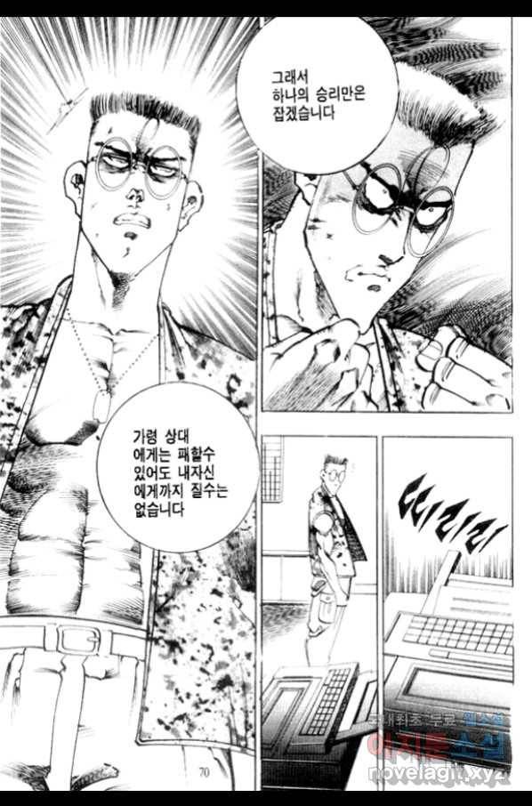 비수 20화 9